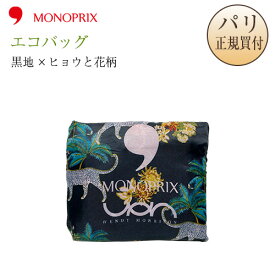 【ネコポス発送可】 モノプリ MONOPRIX エコバッグ 限定品 黒地 × ヒョウと花柄