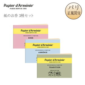 ylR|Xẑ 3Zbg gfBV AjA [Y psG_jC Papier d'Armenie PACK 3 SENTEURS