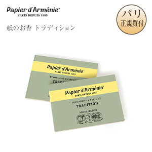 ylR|Xẑ gfBV TRADITION psG_jC Papier d'Armenie 2Zbg