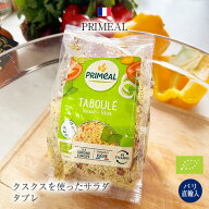 クスクスを使ったサラダ タブレ 袋入り 300g レバノン料理 パリ直輸入 ギフト お土産 PRIMEAL Taboule bio