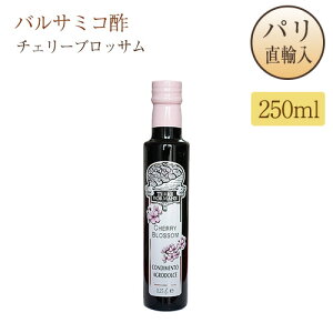 oT~R| ̖ؒMn `F[ubT r 250ml C^AY C^AAi ebE{}[l TERRE BORMANE CHRRY BLOSSOM fiY