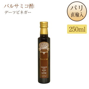 oT~R| f[crlK[ 250ml C^AY {S ebE{}[l TERRE BORMANE CONDIMENT A BASE DE VINAIGRE DE DATTE
