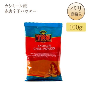 �J�V�~�[���Y�ԓ��h�q�p�E�_�[ �ܓ� 100g �C���h���� �J���[�p�X�p�C�X TRS WHOLESALE KASHMIRI CHILLI POWDER