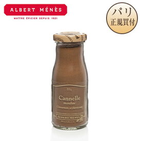 アルベール・メネス Albert Menes シナモン 粉末 瓶入り 55g Cannelle moulue