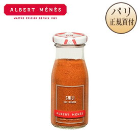 アルベール・メネス Albert Menes チリ 粒 瓶入り 65g Chili