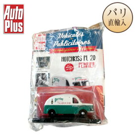 Vehicules Publicitaires No.43 雑誌 HOTCHKISS PL 20 PERRIER ペリエの車付き