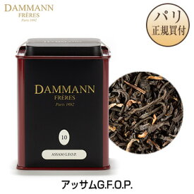 ダマン・フレール DAMMANN FRERES アッサムG．F．O．P．缶入り 茶葉タイプ 100g ASSAM G.F.O.P.