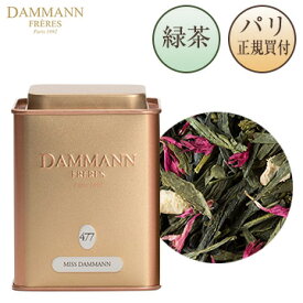 ダマン・フレール DAMMANN FRERES 緑茶 ミス ダマン 缶入り 茶葉タイプ 100g THE VERT MISS DAMMANN