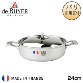 デバイヤー de BUYER フレンチコレクション モンブル 両手鍋 24cm フタ付き 3755.24