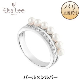 エルサ・リー Elsa Lee Paris リング 指輪 Bague Purete Cascade パール シルバー 新品