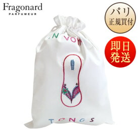 【ネコポス発送可】 フラゴナール Fragonard トラベルポーチ TONGS 巾着 小物入れ 手刺繍 コットン100％