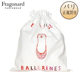 【ネコポス発送可】 フラゴナール Fragonard トラベルポーチ BALLERINES 巾着 小物入れ 手刺繍 コットン100％