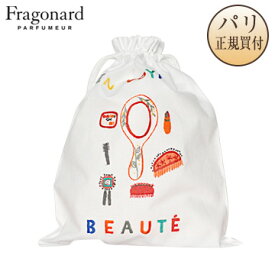 【ネコポス発送可】 フラゴナール Fragonard トラベルポーチ BEAUTE 巾着 小物入れ 手刺繍 コットン100％