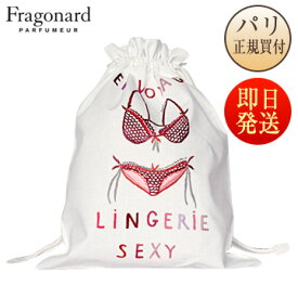 【ネコポス発送可】 フラゴナール Fragonard トラベルポーチ LINGERIE SEXY 巾着 小物入れ 手刺繍 コットン100％