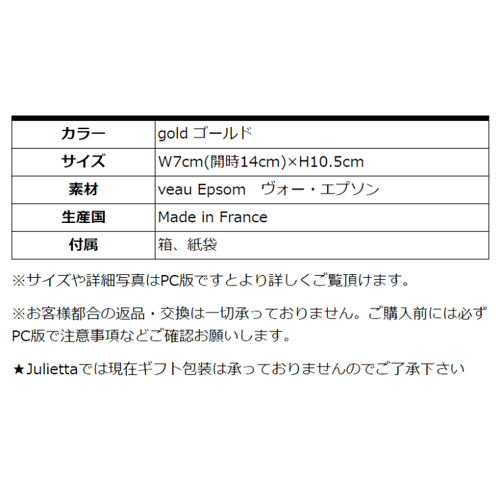 2023年値段据え置き! 【1~3日でお手元お届け!パリ買い付け済み】 新品 HERMES エルメス 名刺入れ カードケース カルヴィ ゴールド ヴォー・エプソン レザー コインケース 小銭入れ【H】【Porte-cartes CALVI】Gold Veau Epsom H044164CK37 | ...