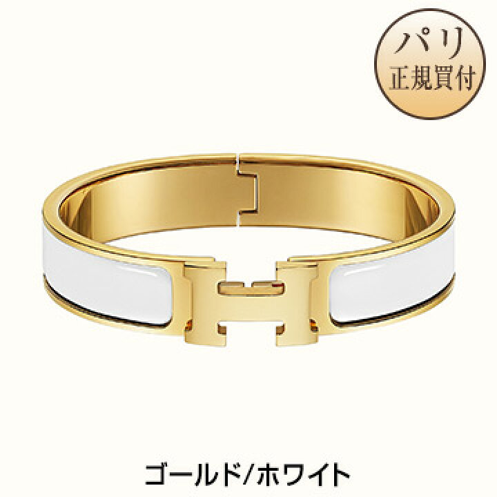 ☆エルメス HERMES バングル クリックH ☆ - バングル・リストバンド