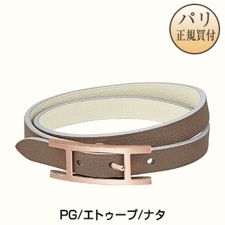 楽天市場 新品 エルメスhermes レザーブレスレット ビーアピ ドゥブルトゥール エトゥープ ナタ ピンクゴールドプレーテッド ヴォー スウィフト レザー 革 ブレスレット H Bracelet Behapi Double Tour Etoupe Nata X Or Rose Veau Swift パリセレクトショップ