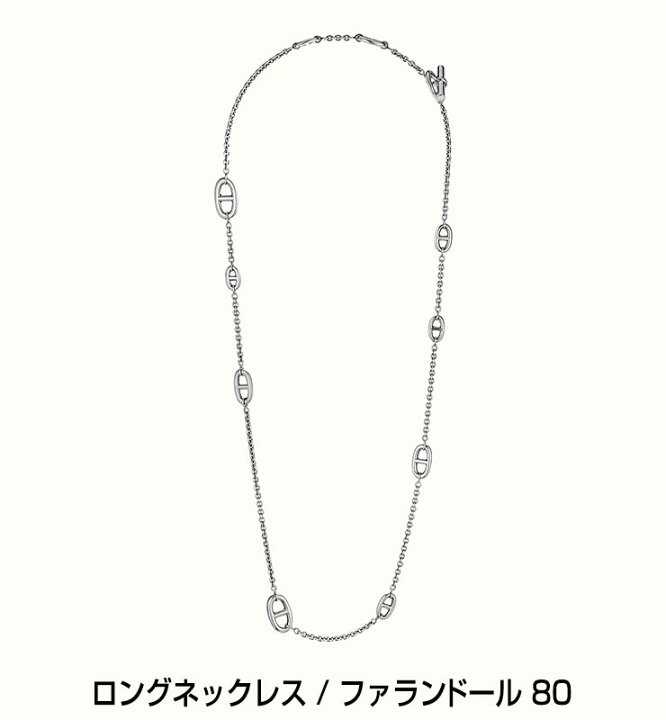 本物の HERMES ♡ファランドール ネックレス sushitai.com.mx