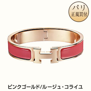 エルメス ブレスレットの人気商品 通販 価格比較 価格 Com エルメス ブレスレットの人気商品 通販 価格比較 価格 Com