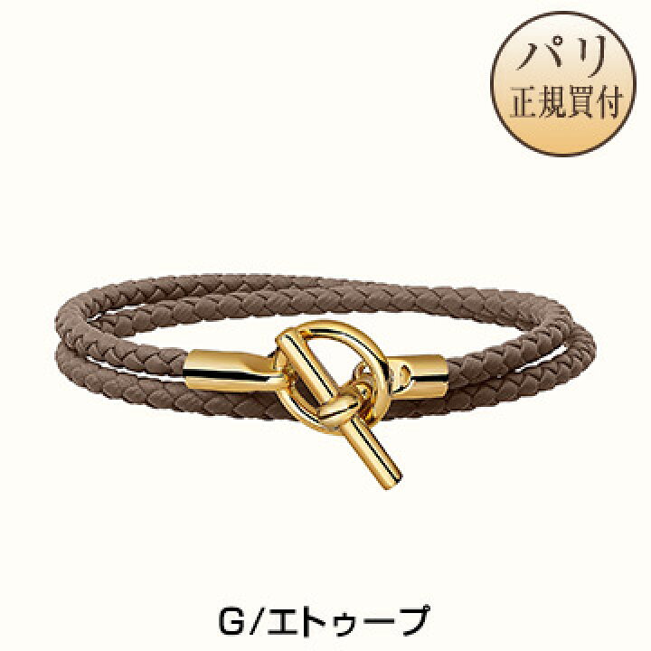 楽天市場】エルメス HERMES レザーブレスレット グレナン ドゥブル 