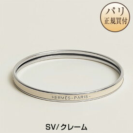 エルメス HERMES エナメルブレスレット ユニ シルバープレーテッド クレーム 新品 Bracelet Uni Creme X palladie H240001FP85