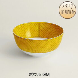 エルメス HERMES 食器 ソレイユ ドゥ エルメス ボウル GM 新品 Bol Soleil d'Hermes, grand modele