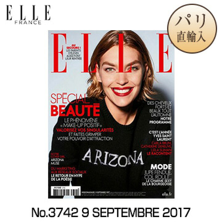 楽天市場 パリ直輸入 Elle France エル フランス No 3742 9 Septembre 17 フランス語版 パリ 洋雑誌 ファッション雑誌 パリセレクトショップ Julietta
