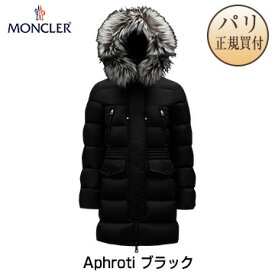 モンクレール MONCLER ロングダウンジャケット アフロティ Aphroti レディース 2023年秋冬 ブラック 新品