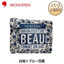 【ネコポス発送可】 モノプリ MONOPRIX エコバッグ 限定品 白地 × ブルー花柄