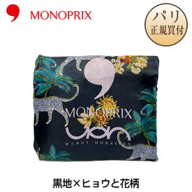 【ネコポス発送可】 モノプリ MONOPRIX エコバッグ 限定品 黒地 × ヒョウと花柄
