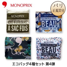 【ネコポス発送可】 モノプリ MONOPRIX エコバッグ 4種セット 限定品 第4弾
