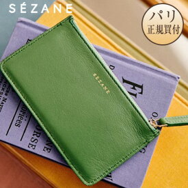 セザンヌ SEZANE カードケース 財布 スムースグリーン PORTE-CARTES GRAND ALFRED Vert Lisse 新品