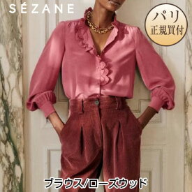 セザンヌ SEZANE ブラウス ローズウッド シルク 100% Chemise Chlo Bois De Rose 新品