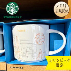 スターバックス マグカップ 2024Paris オリンピック ＆ パラリンピック 限定 Starbucks france