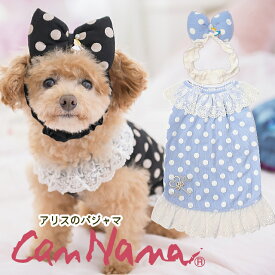 犬 服 犬服 女の子 パジャマ CanNana秋冬【きゃんナナ】アリスのパジャマ ヘアバンド付き SS-Lサイズ alice 不思議の国のアリス ハロウィーン ブラック ブルー 水玉柄 ドット柄