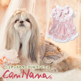 冬物セール 犬服 ドッグウェア ワンピース 秋冬【キャンナナ】ニュアンスカラーフリルワンピースSS-Lサイズ モカ ブラウン ピンク 高級 送料無料 メール便配送