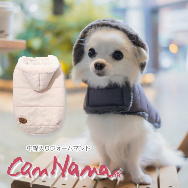 楽天市場 300円offクーポン配布中 冬物セール Sale 犬服 犬の服 新作秋冬 きゃんナナ 中綿入りウォームマント 小型犬 中型犬 柴犬 Inu 犬 ジャケット アウター 犬のコート ベージュ グレー 簡単着脱 着脱簡単 犬服通販 じゃんぐるぺっと