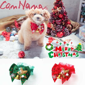 クリスマス ギフト プレゼント 犬 猫 クリスマスシュシュ きゃんナナ キャンナナ CANNANA Christmas パーティ　即納 ギフト プレゼント お遊戯 幼稚園 保育園 クリスマス会 イベント 贈り物