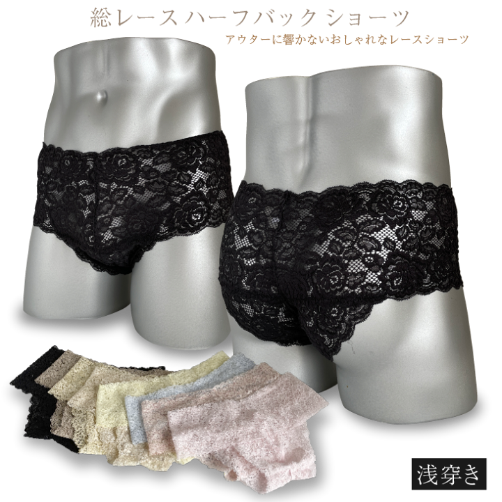 フェミニンメンズTバック総レースフルバックショーツセット L