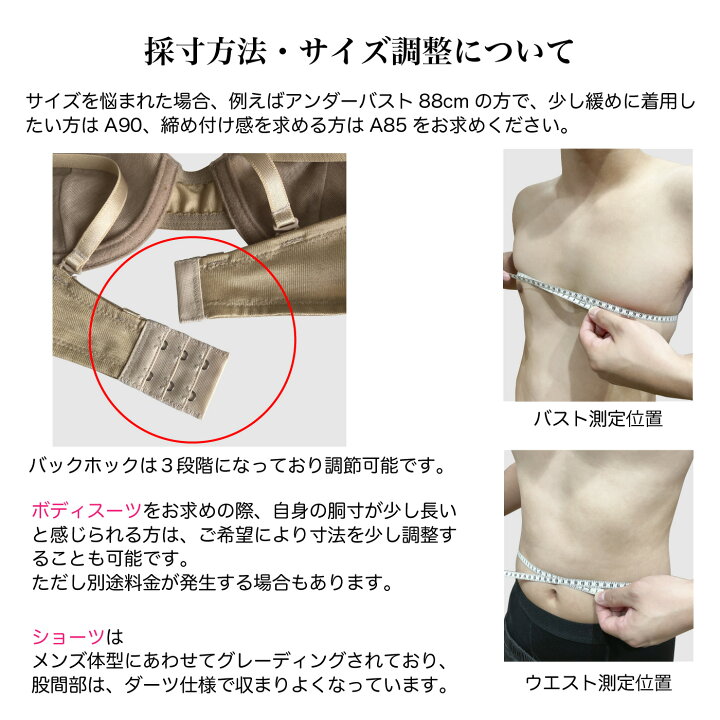ガードル股間 楽天市場】メンズ 補正ショーツ 男性用ガードル スレンダー サポートショーツ 【ショートタイプ】【S M L XLサイズ】日本製 股間を目立ちにくくする  アウターに響かない 股間サポーター 補正下着 スポーツ用インナー トランスジェンダー【ご注文後に自社にて縫製】 mhsh ...