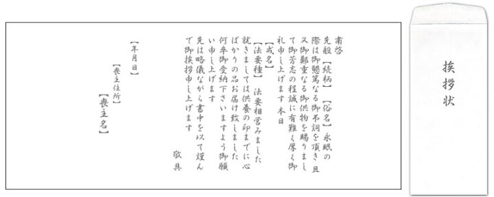 楽天市場 50部以上で注文可 巻紙挨拶状だけのご注文は 単体販売 巻紙挨拶状 仏式 東日本用 引き出物 四十九日 引出物 一周忌 お返し 喪中 法事 お供え物 満中陰志 忌明け 49日 挨拶状 ジャストハート 香典返し 法事法要