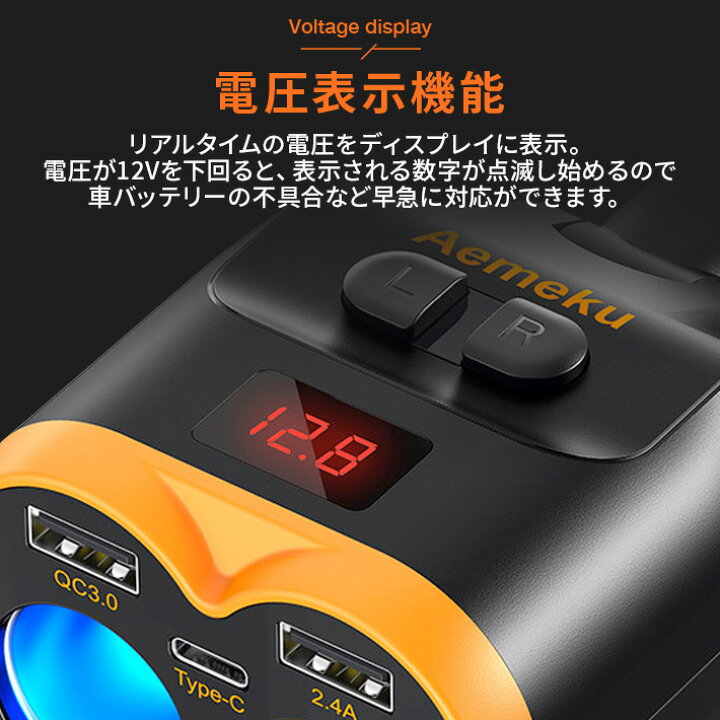 楽天市場 シガーソケット 2連 w 22 Pdポートqc3 0 2 4a Usb 車用 ソケット分配器 電圧計 単独スイッチ付き ダイレクト首振り 電源ソケット 車載充電器 カーチャージャー Just Store