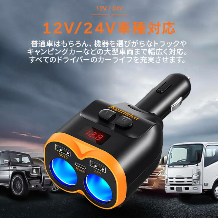 楽天市場 シガーソケット 2連 w 22 Pdポートqc3 0 2 4a Usb 車用 ソケット分配器 電圧計 単独スイッチ付き ダイレクト首振り 電源ソケット 車載充電器 カーチャージャー Just Store