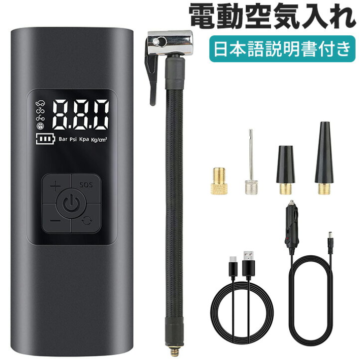 電動空気入れ 充電式 6000mAh 車 エアーポンプ コードレス 空気入れ バイク エアコンプレッサー 最大圧力150PSI Ty Amazon | 電動空気入れ コードレス 自動停止 最大圧力150PSI 自転車/自動車/バイク/ボール/浮き輪対応 6000mAh大容量バッテリー 充電式 仏/米式バルブ対応 LCDデジタル表示 ライト&SOSモード付き (新バージョン) | エアコンプレッサー