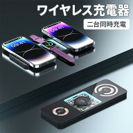 スケルトン ワイヤレス充電器 3in1 充電器 MagSafe 急速充電 15W/10W/7.5W/5W急速充電 LED照明 二台同時…