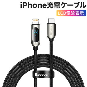 BaseusKi typec@iPhone[d P[u 7pin݌v 20WiC҂ LCDd\ ߏ[dh~ }[dP[u ϋvf[^P[u@480Mbps̃f[^M 2M