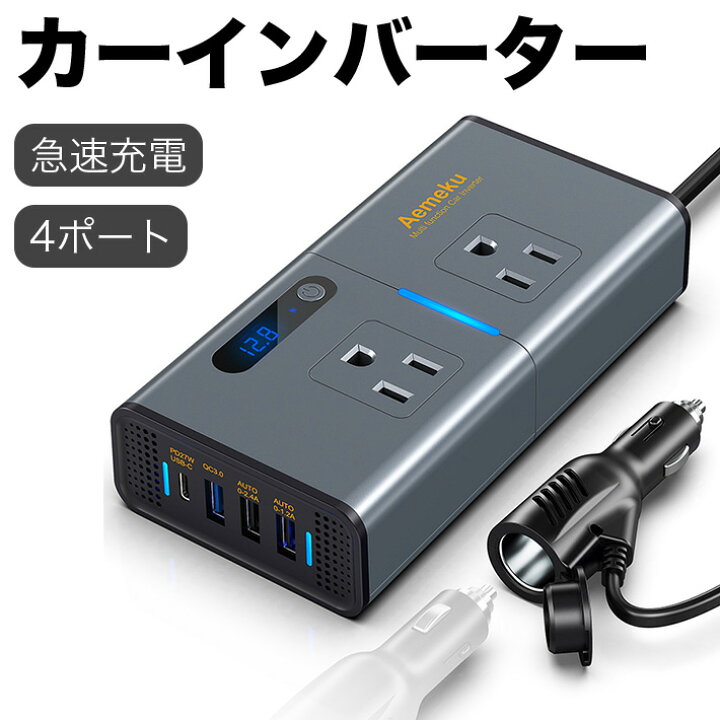 楽天市場】カーインバーター 日本仕様 200W DC12V＆24V共用 