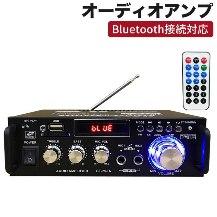 楽天市場】進化版 2ch高出力 オーディオアンプ Bluetooth コンパクト 