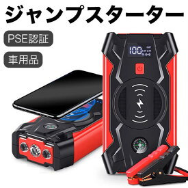 ジャンプスターター 緊急始動 12V 車用品 39800mAh 大容量 バッテリー上がり モバイルブースター ピーク2000A 安全 モバイルバッテリー ライトSOS付 防災対策 PSEマークiPhone/Android 緊急充電 日本語取説 保障付