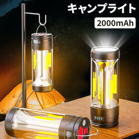 3in 1 LED ランタン キャンプライト 懐中電灯 二色 4モード USB充電式 磁石ベース付 長時間 2000mAh インジケーター付き スマホ充電可能 超高輝度 軽量 IP45防水 防災 停電 登山 夜釣り 緊急用 アウトドア 小型 SOS点灯